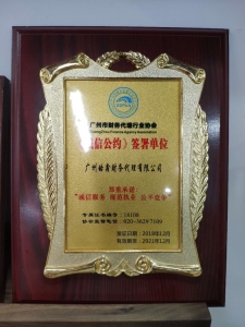 簽署誠(chéng)信公約